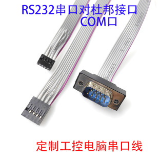 ̨ʽ��X�UչCOM�ھ�RS232���ھ�DB9���^�B�Ӿ��Ű�2.54�ڶŰ�2.0