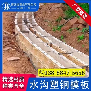 云南现浇塑钢模板水沟挡墙涵洞管廊高速护坡ABS材料工厂直销
