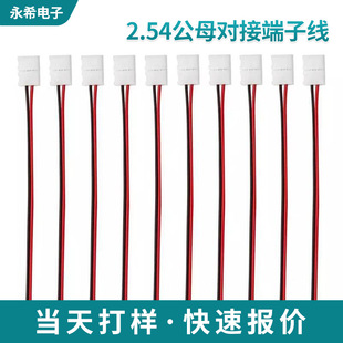 2.54��ĸ���Ӷ��Ӿ���܇��푾�����Ӿ���X�C���B�Ӿ�LED����