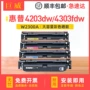 惠普230a4203dn硒鼓墨盒