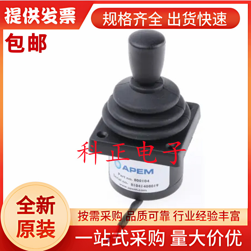 8AC2AE6549 APEM 1轴渐进开关操纵杆 1 A 125V 交流 IP65