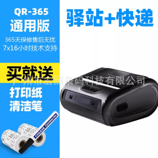 Qirui Handheld Mini Portable Cloud Printing Express Order Machine Pick-Up and Storage Bluetooth Label Wireless Printer