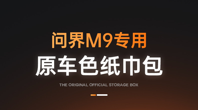 Suitable for Aito M9 Car Tissue Box, 24 Models of Tissue Boxes for the Center Console, Car Seat Back Tissue Holder, Interior Accessories