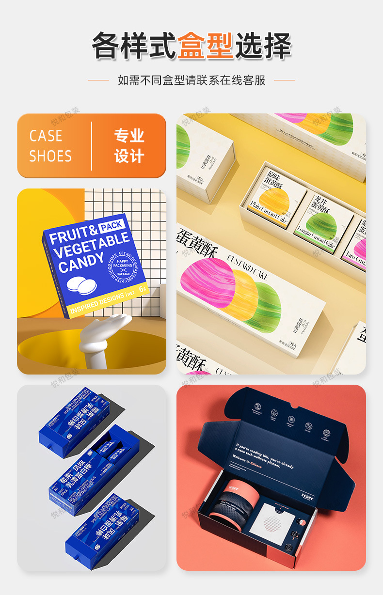 详情页(包装盒)_14