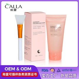 贴片面膜;眼膜;液态精华