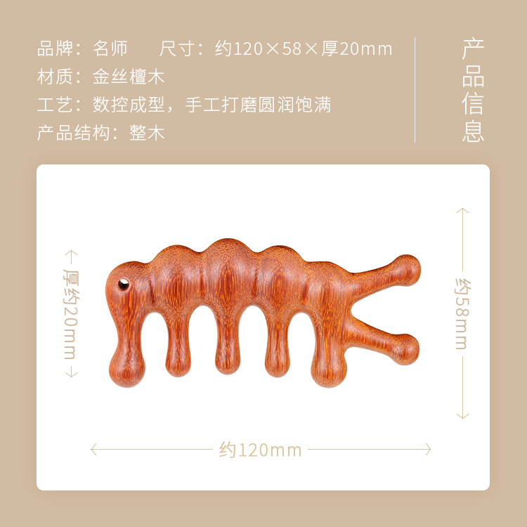 골든 샌달 우드 237-11H