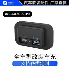 定制房车大巴车载充电器改装usb充电器12v24v快充QCPD3.0改装车充