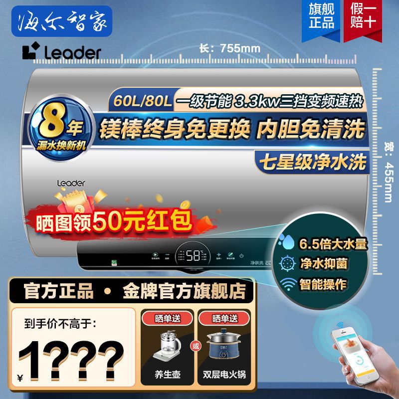 海尔电热水器家用镁棒免更换节能3300w变频速热内胆免清洗PH5