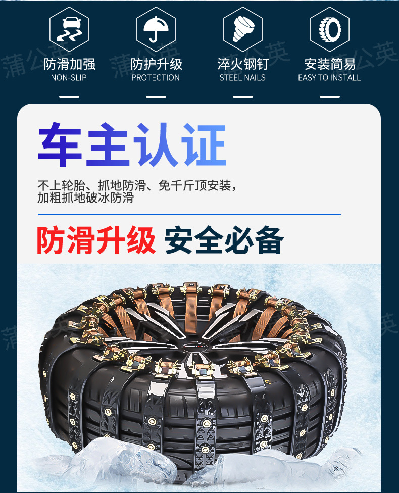 Anti-Skid Tire Chains for Cars, Vans, SUVs