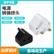 厂家电源转换插头多功能便捷式旅行黑白色ABS防火料uk便携