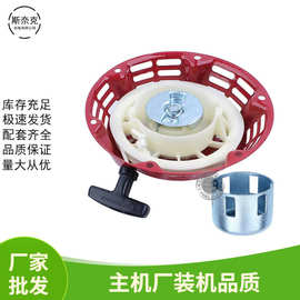 汽油机168F170F配件 2-3Kw发电机拉盘GX160 200启动手拉盘+启动杯