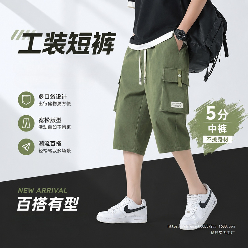 Workwear Shorts for Male Students, Summer Loose Straight-Leg Pants, Quick-Dry Ice Silk Summer Cropped Pants, Casual Mid-Length Pants Workwear Shorts for Male Students, Summer Loose Straight-Leg Pants, Quick-Dry Ice Silk Summer Cropped Pants, Casual Mid-Length Pants