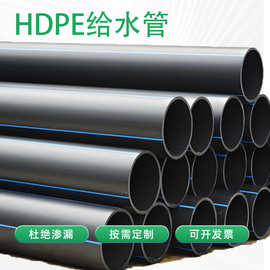 厂家定制聚乙烯水管PE直管盘管 水利水电工程管道管材PE给水管