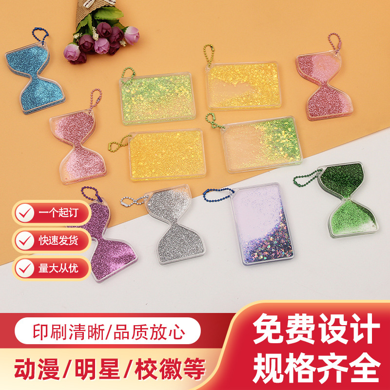 新款流沙咕卡砖创意DIY麻将咕卡盘镭射细闪入油流沙钥匙扣饰品