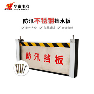 Aluminum Alloy Water Retaining Plate, Flood Prevention and Flood Prevention, Special High-Strength Stainless Steel Flood Prevention Plate for Underground Garage Shop Doors
