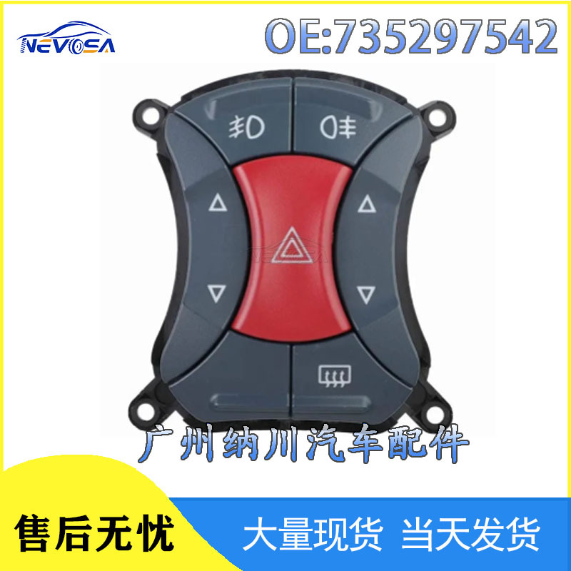 735297542 is suitable for 2000-2005 Fiat Doblo hazard warning light switch hazard signal switch