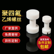 M3-M50���ķ���ϩ�����ݽz PTFE��˨�ķ������ݗU�F������ĸ���l