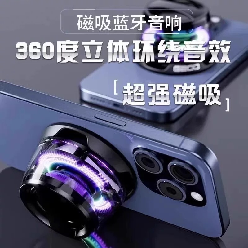 [2個を直列接続可能] 磁気Bluetoothスピーカー高品質屋外車ワイヤレスミニ小型スピーカー|undefined