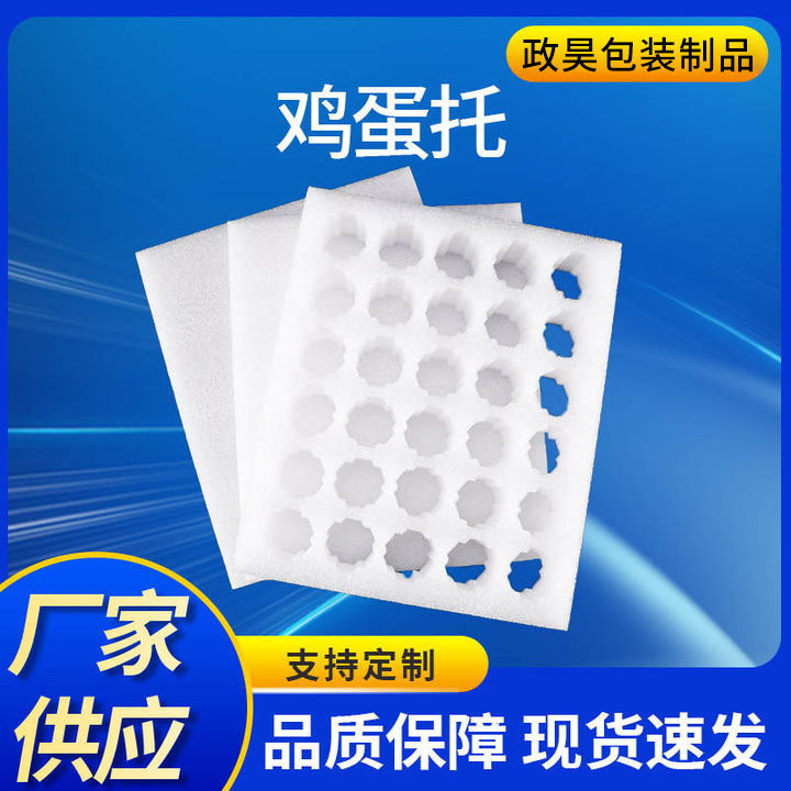 現物卵包装箱真珠綿卵托宅配便泡包装箱防震緩衝卵托|undefined