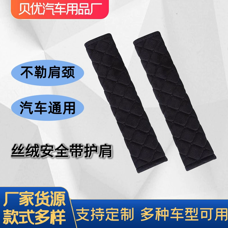 Amazon горячая продажа автомобильный ремень безопасности плеча универсальный защитный чехол мягкий и удобный анти-лезвие плюшевый защитный чехол производитель