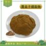 水溶覆盆子提取物