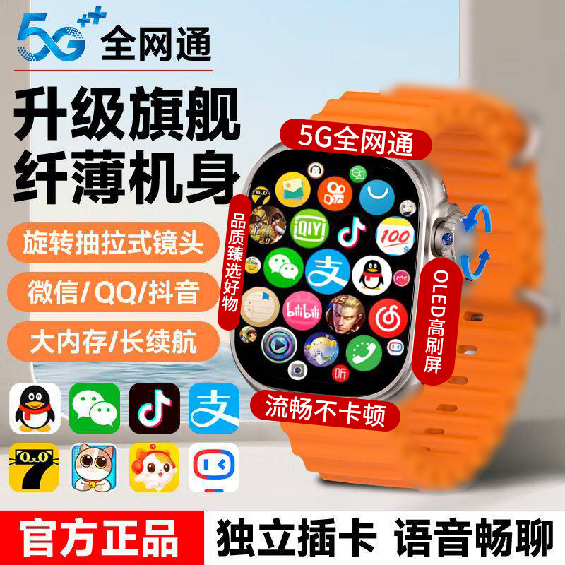 S10セルラー版Ultraカード腕时计はカードを挿すことができますWiFiのゲームは多机能の电话の腕时计をダウンロードします|undefined