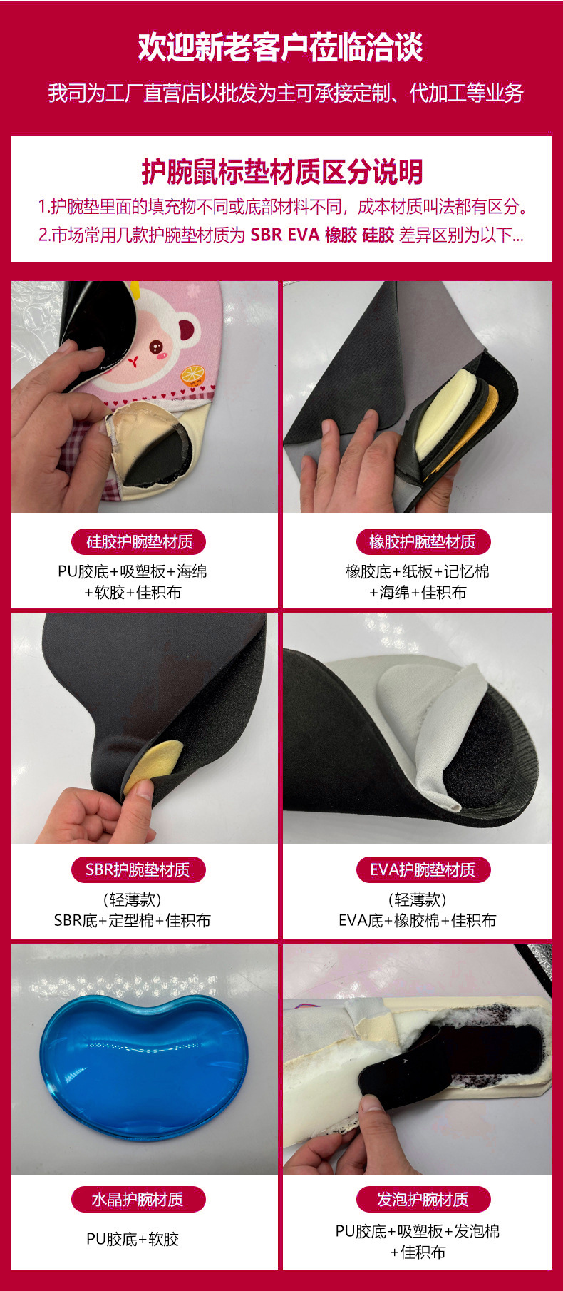 鼠标垫材质介绍-最新