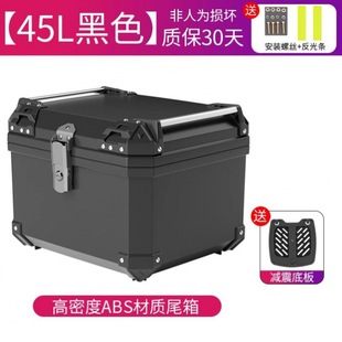 Suitable for Suzuki 125 Motorcycle Rear Trunk Youyou Uy/Rear Trunk Limengyue Cool Road Horse Gr150Gt/