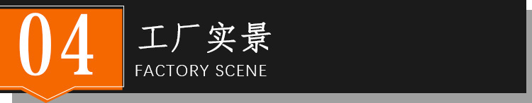 工厂实景