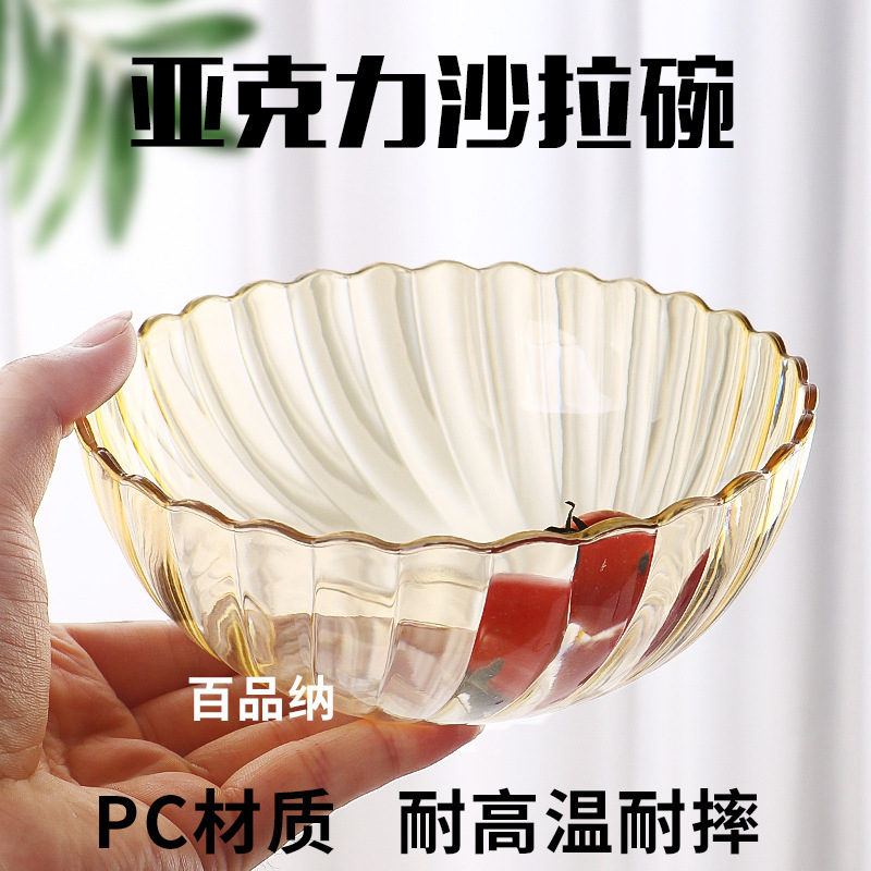Acrylic Salad Bowl Color Vegetables Large High Temperature Plastic pc Tea Fruit Basin Restaurant Wash Washing Gu Hotel