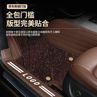 Surrounding Door Sill Car Floor Mats, Nappa Leather Starry Sky Blanket Special Leather Double-Layer Floor Mats