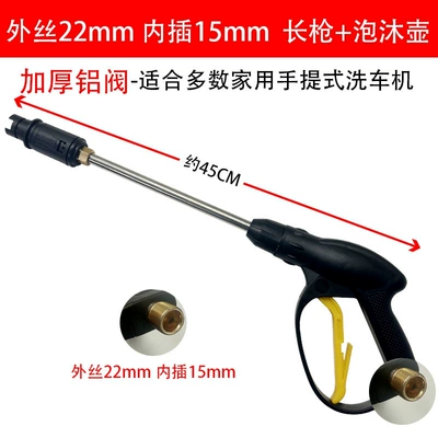 Car washing machine Household Water Hose with Water - high-pressure-long-gun