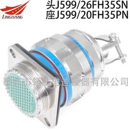 J599/26FH09PA-H 20WH09SA-H 24WH09PB PC PD SB SC SD防水连接器