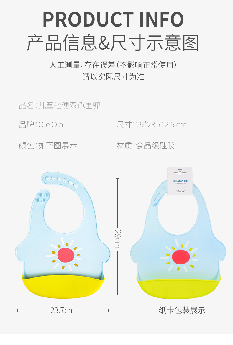 SK-6072双色围兜_09