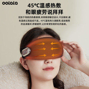 Eye Massager Eye Protection Device Wholesale USB Charging Kidsren's Smart Vibration Hot and Cold Compress Massage Eye Mask Eye Protection Device