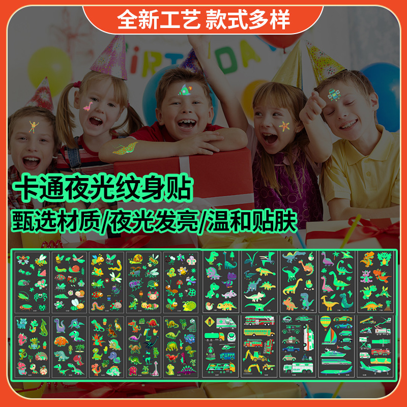 Cross-border exclusive luminous tattoo stickers cartoon children tattoo stickers dinosaur space unicorn, etc.