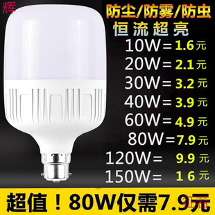 Light Bulb Energy-Saving Lamp Lighting Household Old-Fashioned Hook Super Bright Power-Saving Socket Screw Bayonet Bulb