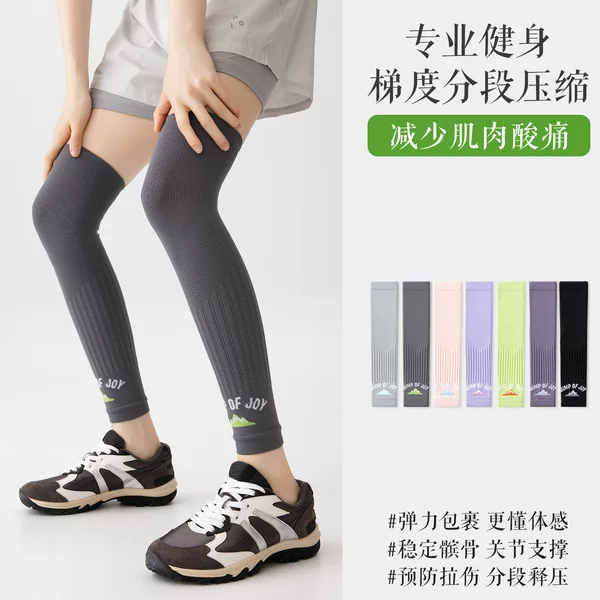 Professional sports compression leg sleeves for women, summer knee pads, compression leg sleeves for running, cycling, fitness, and badminton, over-the-knee leg sleeves