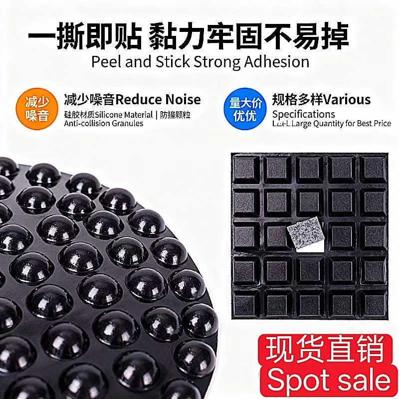 自粘黑色现货硅胶防滑消音减震橱柜门冰箱床头门后面防撞颗粒