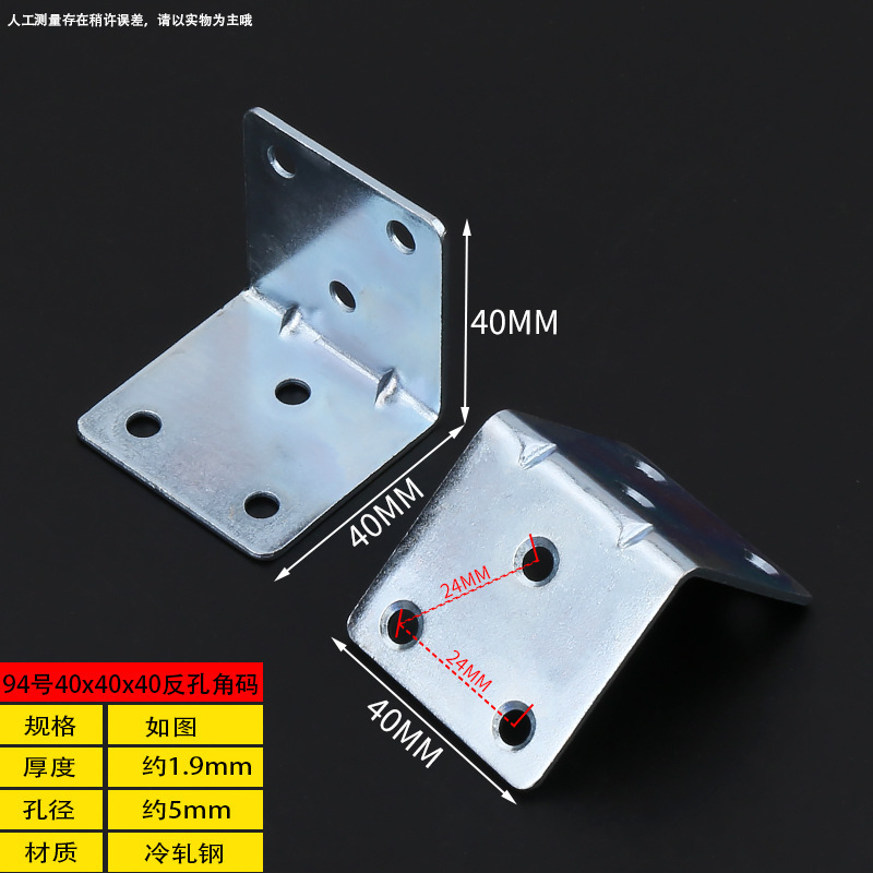94 Reverse Hole Right Angle 40