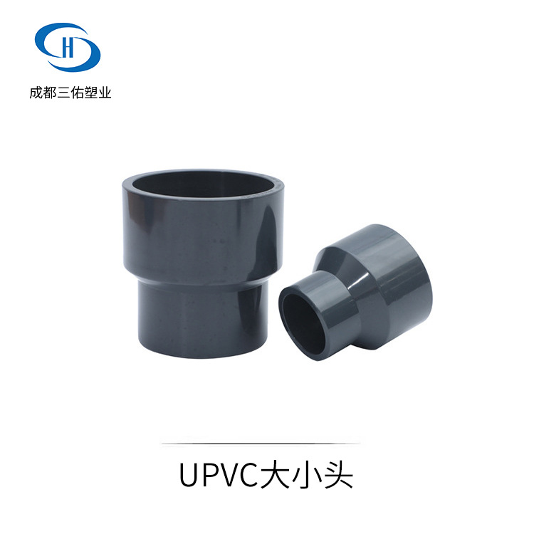 UPVC工业管路大小头 化工管PVC变径 PVC-U承插式异径接头