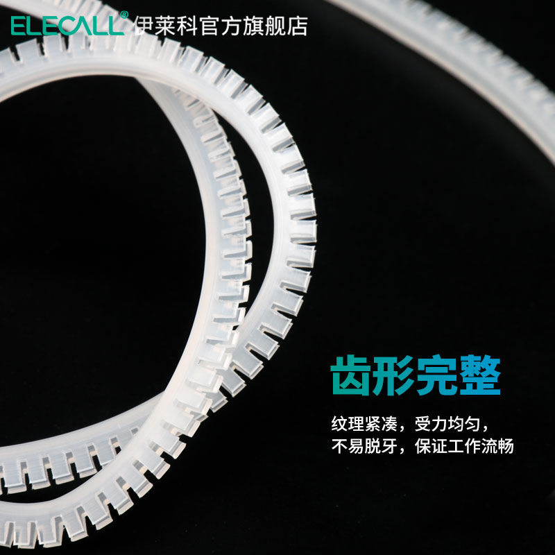 伊莱科齿型保护带护线齿自由活用护线套绝缘保护套塑料保护带KG系