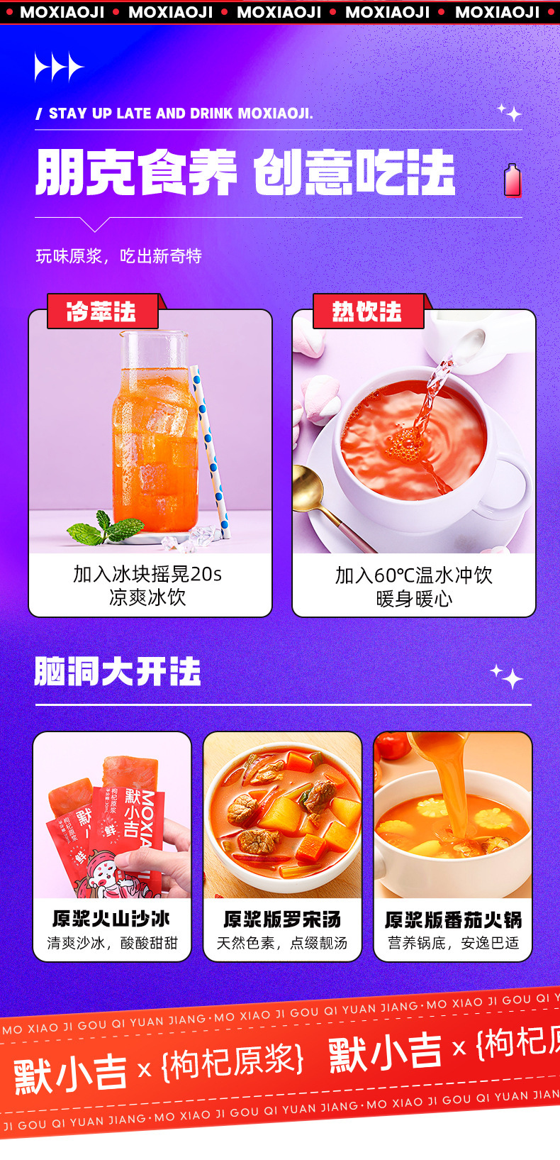Goji Berry Puree Juice 210ml x 7 Sachets Ningxia Wolfberry Fresh Juice Drink in use