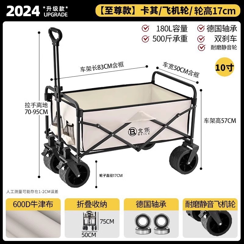 露营车推车户外可折叠手推车野营野餐拖车家用便携快递小拉车摆摊|undefined
