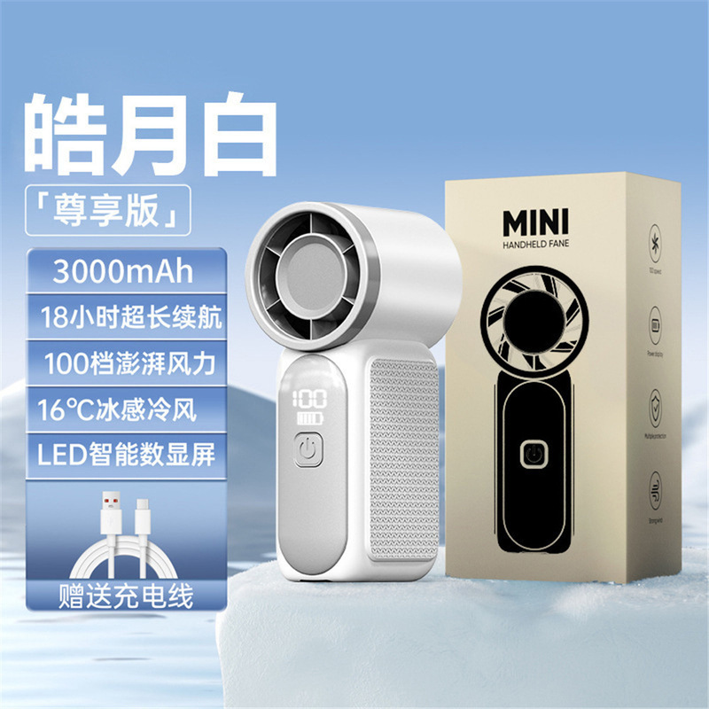 x688高速迷你手持风扇USB充电持久续航涡轮暴力便携式户外小风扇|undefined