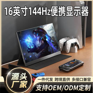 15.6inch Portable Display 60Hz Computer Mobile Phone E-Sports Ps5/Switch Expansion Dedicated Screen Batch