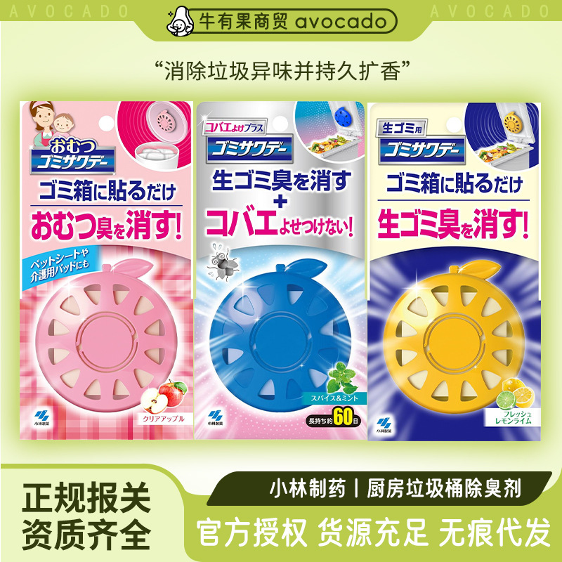 Kobayashi Pharmaceutical Trash Can Deodorizer, Original Imported from Japan, Eliminates Odors and Prevents Mosquitoes and Flies, Solid Deodorizing Stickers Kobayashi Pharmaceutical Trash Can Deodorizer, Original Imported from Japan, Eliminates Odors and Prevents Mosquitoes and Flies, Solid Deodorizing Stickers