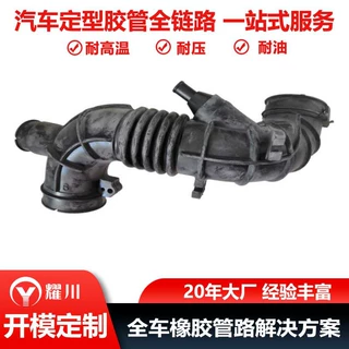 定制丰田橡胶软管17881-0H040