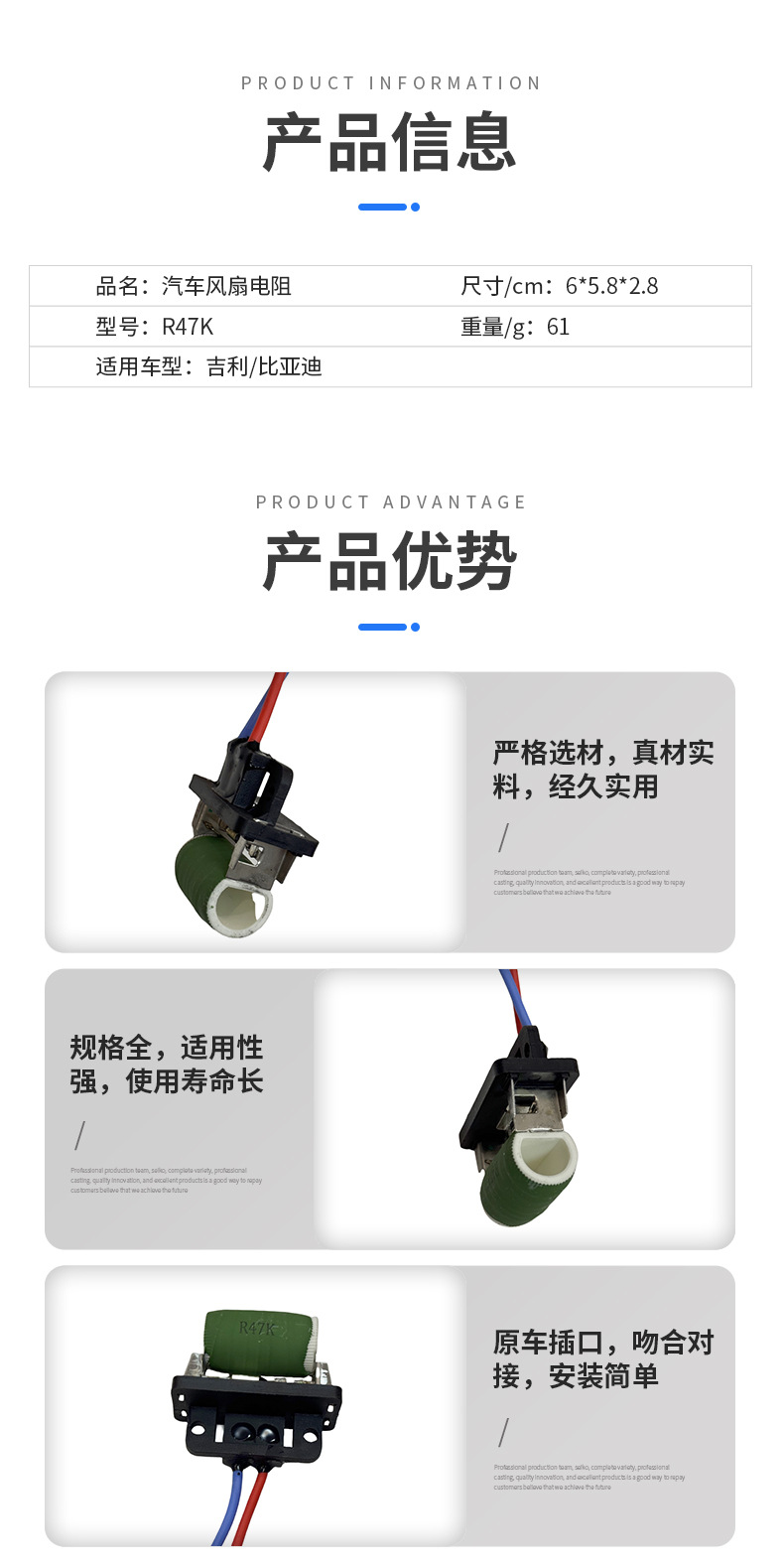 Car Fan Resistor Suitable for Geely Byd Fan Blower Resistor Manufacturer Supply Wholesale Car Accessories