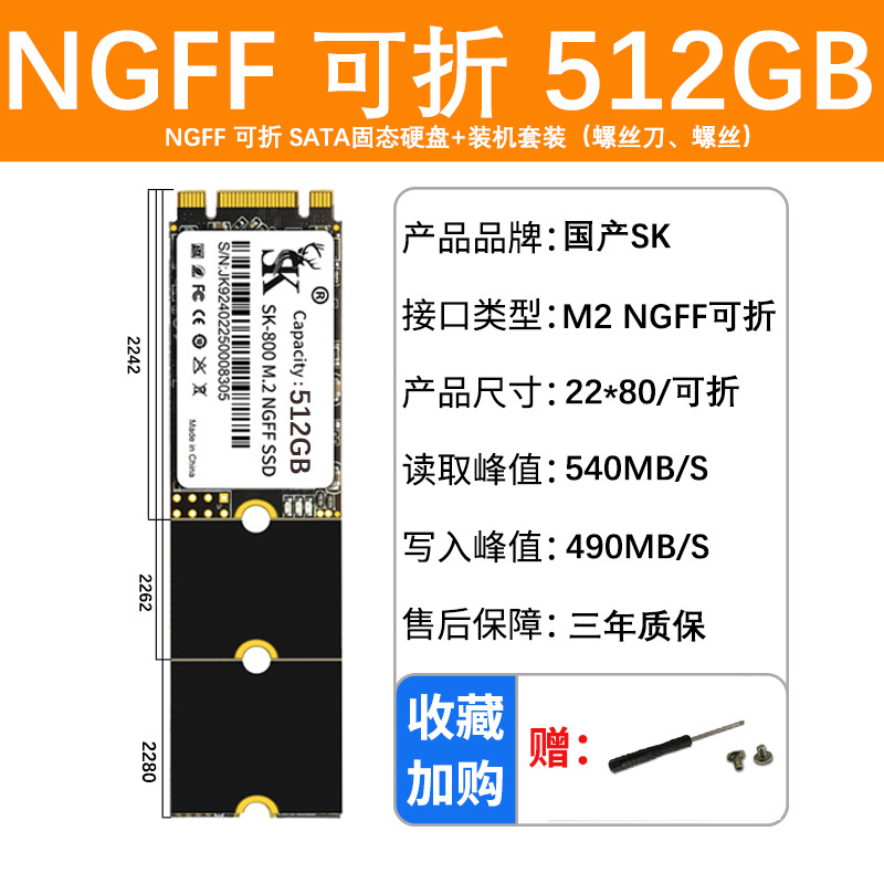 Unidad de estado sólido M.2 NGFF del fabricante con gran capacidad de 64G, universal para portátiles, disco duro SATA de alta velocidad para computadora. image 14
